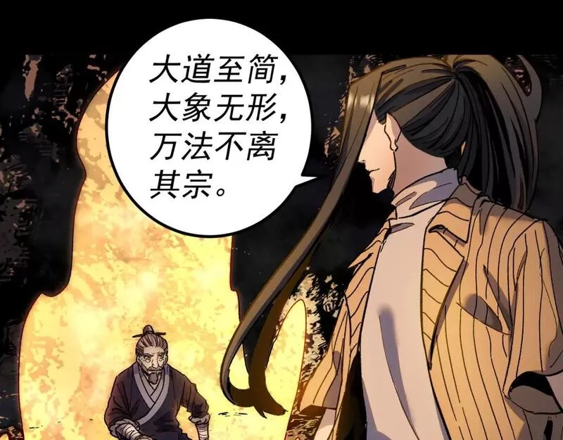 我被地球绑架了,第27话 那就筑个基,第38张